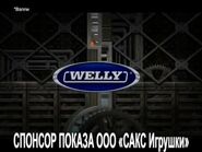 Advertisement frame with Welly and SAKS Igrushk logos
