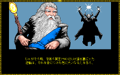 925202-j-r-r-tolkien-s-the-lord-of-the-rings-vol-i-pc-98-screenshot