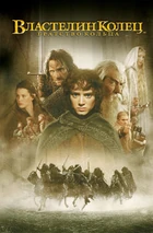 LOTR 1 poster
