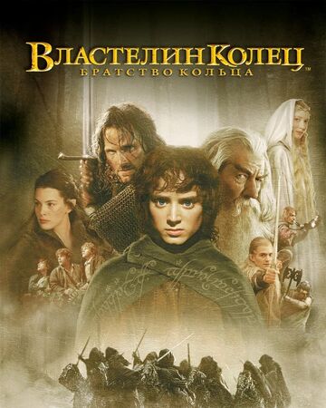 Vlastelin Kolec Bratstvo Kolca Vikipalantir Fandom