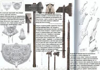 Оружие Двалина