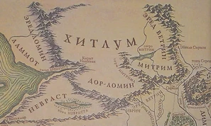 Западный Белерианд и Хитлум 