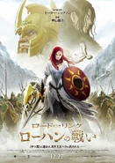 Twitter-LotR JP-ロード・オブ・ザ・リング ロヒアリムの戦い-poster1-29sep2024.jpg (3.77 MB) Japanese version of 1st poster