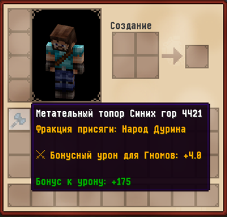 Система прокачки игрока (Оружие)