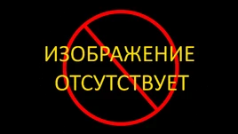 Изображение отсутствует