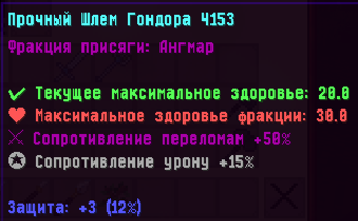 Система прокачки игрока (Броня)
