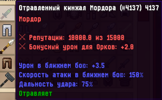 Система прокачки игрока (Оружие)