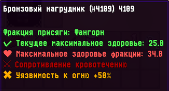 Система прокачки игрока (Броня)