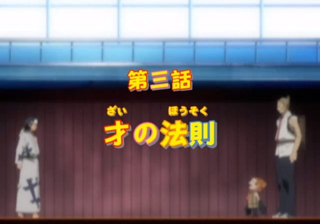 The Law Of Talent The Law Of Ueki Wiki Fandom The Law Of Talent The Law Of Ueki Wiki Fandom