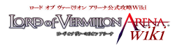 Lord of Vermilion Arena Thai Wikia