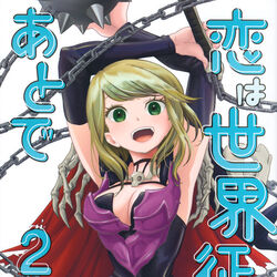 🔥 Koi wa Sekai Seifuku (Love After World Domination) MBTI Personality Type  - Anime & Manga