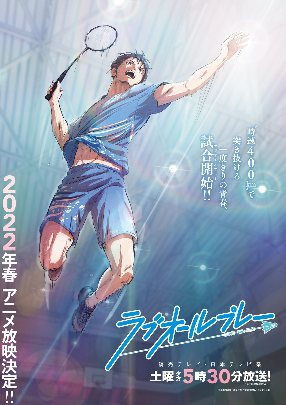 Love All Play: Anime de badminton revela elenco, visual e data de estréia »  Anime Xis