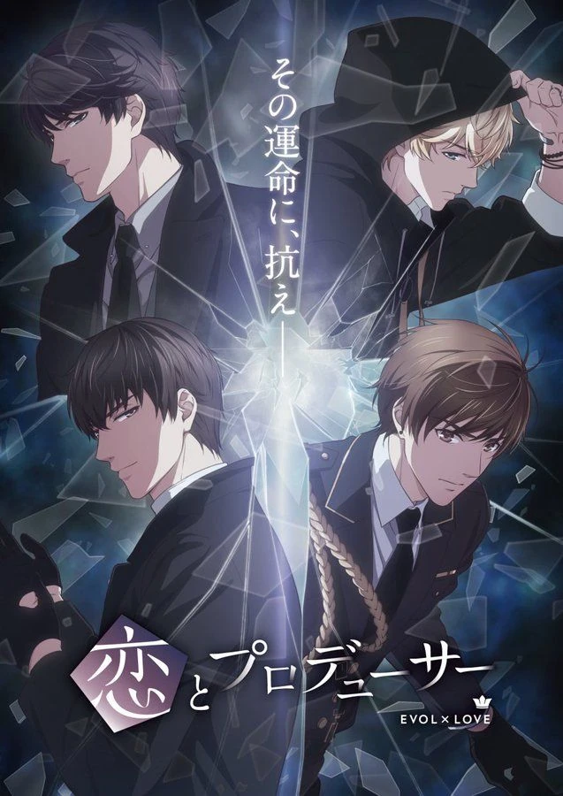 Anime | Mr Love: Queen's Choice Wiki | Fandom