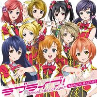 Bokura no LIVE Kimi to no LIFE (Cover)