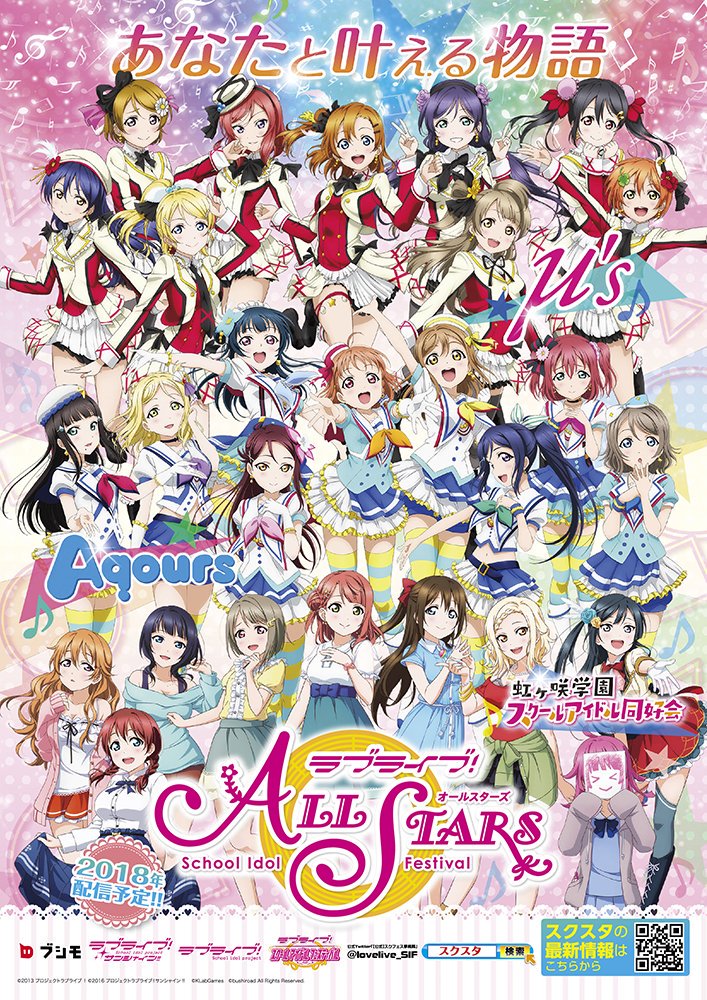 About All Stars - Wiki  Idol Story - Love Live!