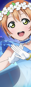 Rin Bar.png