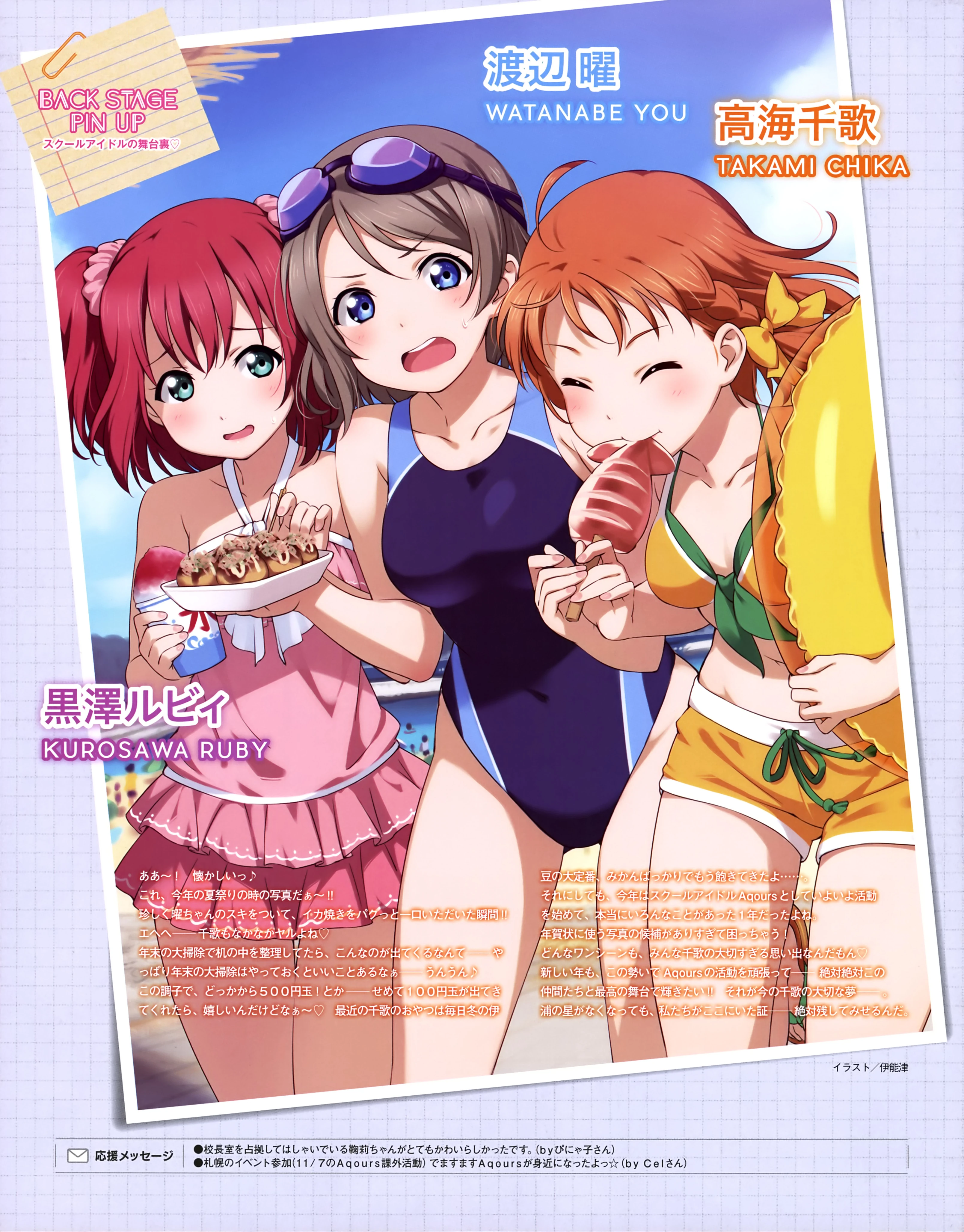 CYaRon! | Love Live! All Stars! Wiki | Fandom