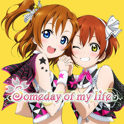 Someday of my life | Love Live! All Stars! Wiki | Fandom