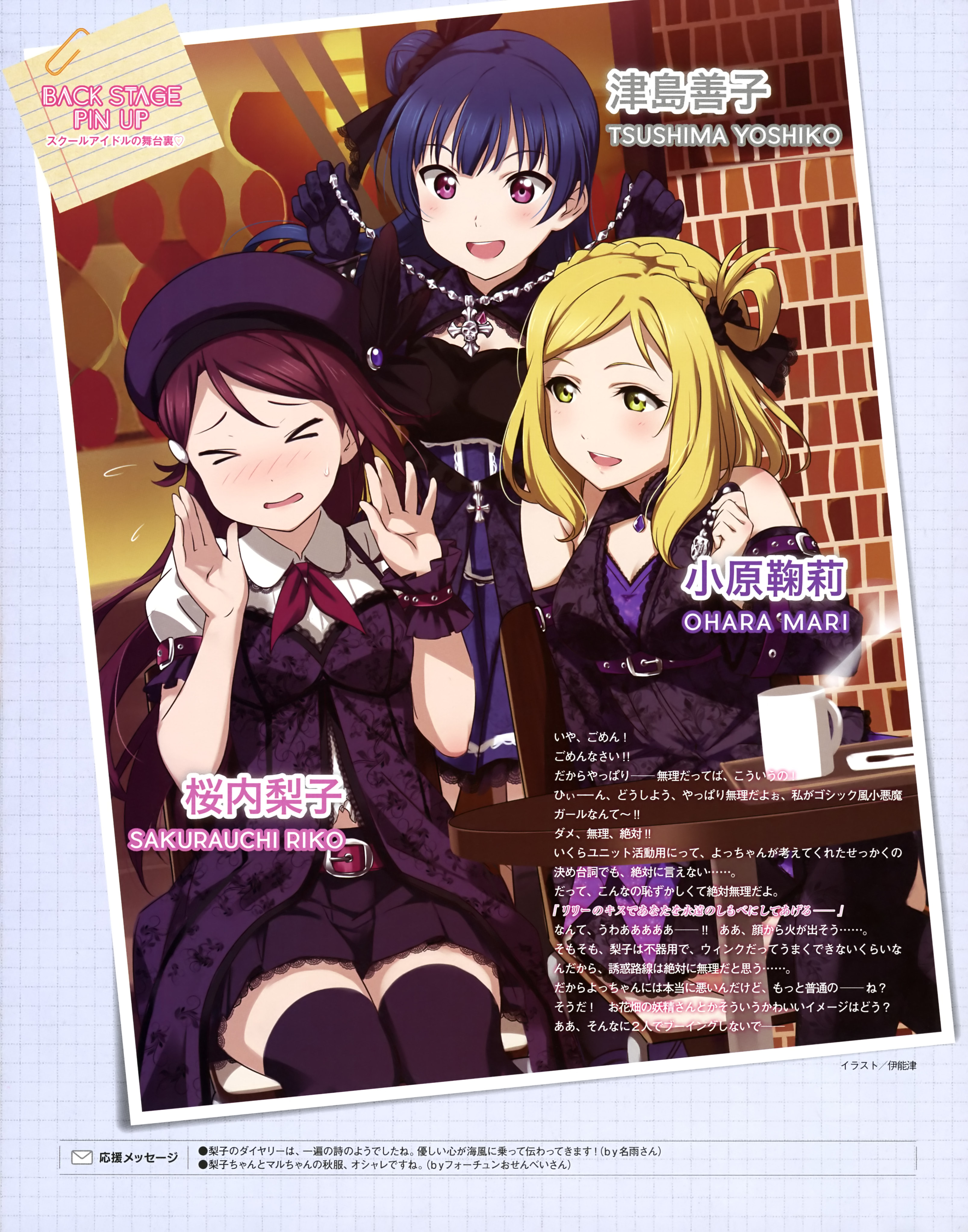 Guilty Kiss | Love Live! Wiki | Fandom