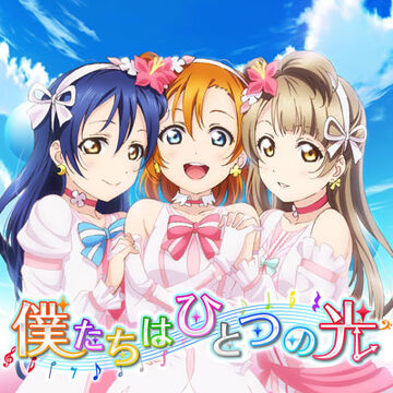 Bokutachi wa Hitotsu no Hikari | Love Live! All Stars! Wiki