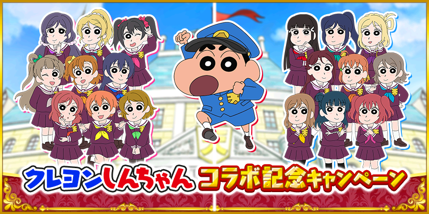 Crayon Shin-chan | Love Live Fanon Wikia | Fandom