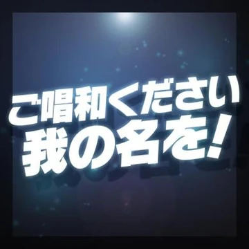 Goshowa Kudasai Ware no Na wo! | Love Live Super Sentai Wiki | Fandom