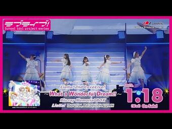 Love Live! Superstar!! Liella! 2nd LoveLive! ～What a