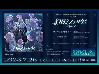 【PREVIEW】Genjitsu_Mysterium