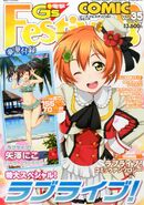 Rin Dengeki G's Festival COMIC Vol. 35 Cover