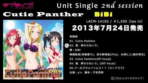 【ラブライブ！】BiBi「Cutie_Panther」試聴動画