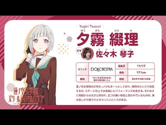 【Hasu_no_Sora_Jogakuin_School_Idol_Club】_-_Presentación_de_Tsuzuri_Yugiri