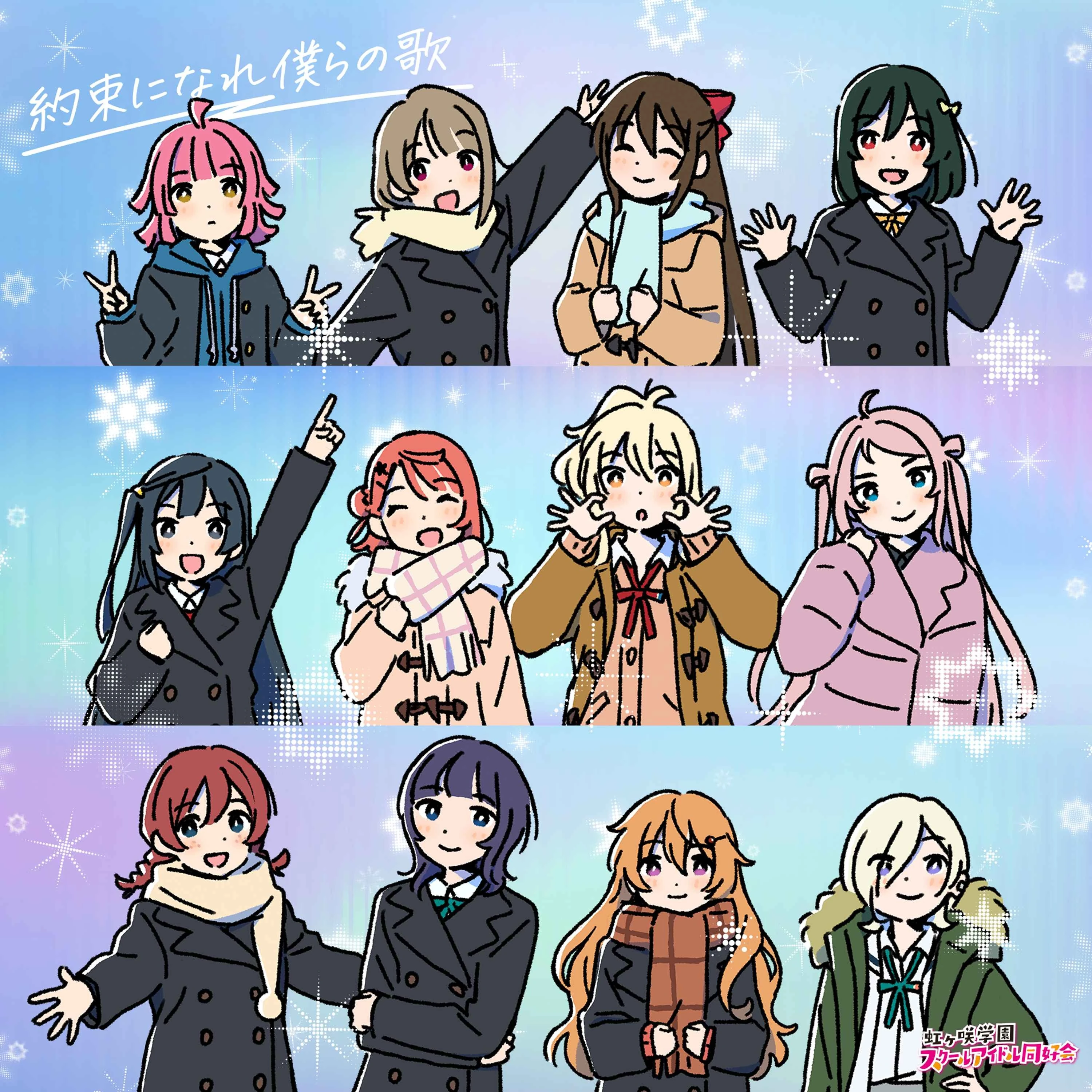 Yakusoku ni Nare Bokura no Uta | Love Live! Wiki | Fandom