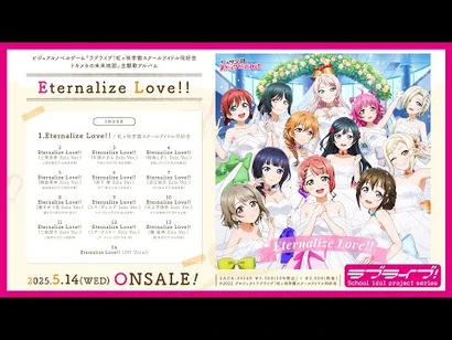 【PREVIEW】Nijigasaki_-_Eternalize_Love!!