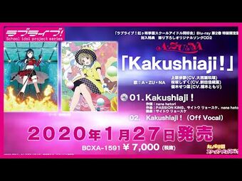 Kakushiaji Love Live Wiki Fandom
