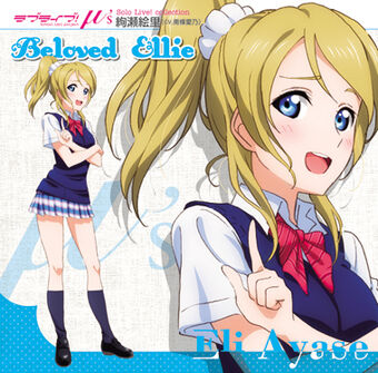 Solo Live Collection Love Live Wiki Fandom Solo Live Collection Love Live Wiki Fandom