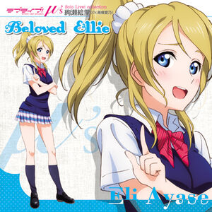Love Live Love Live Wiki Fandom Love Live Love Live Wiki Fandom