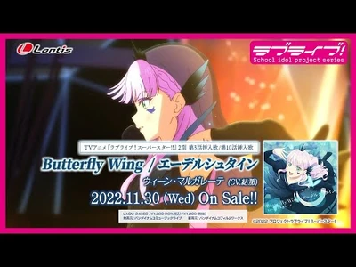 Butterfly_Wing_and_Edelstein_TV_Spot_30_seconds