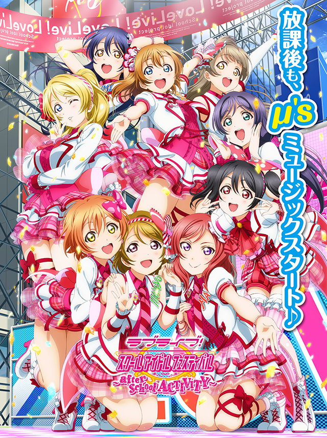 love live app game wiki leveling love live app game wiki leveling