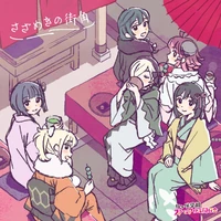 Nijigasaki The Movie Final Chapter Part 2 OST Sazameki no Machikado
