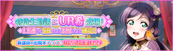 (3-10-19) UR Release JP.png