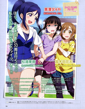 松浦果南 2 ラブライブ ウィキ Fandom 松浦果南 2 ラブライブ ウィキ Fandom