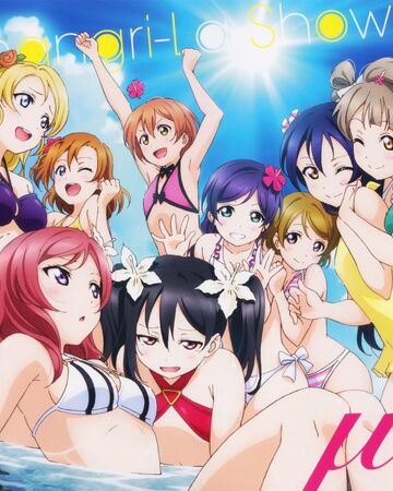 Shangri La Shower ラブライブ ウィキ Fandom