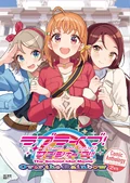 LLSS-Movie-Anthology-Comic-2nd-Years