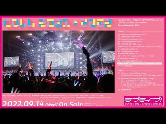 LoveLive! Series Presents COUNTDOWN LoveLive! 2021→2022 〜LIVE 