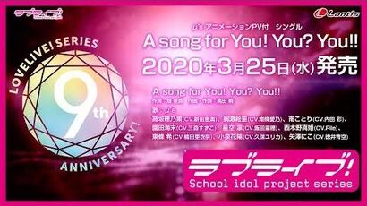 A_song_for_You!_You?_You!!_μ’s