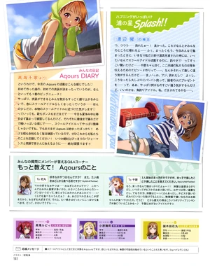 Dengeki G's Magazine Oct 2015 Chika You