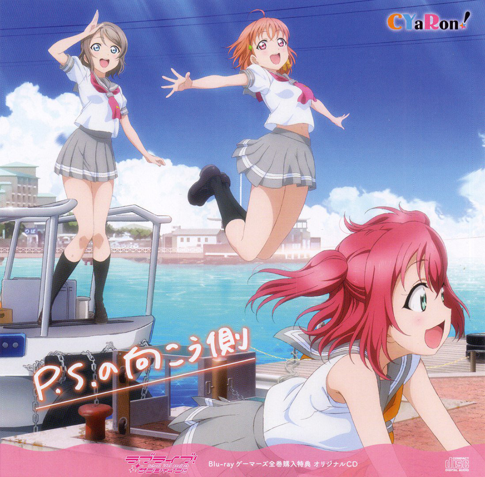 P.S. no Mukougawa | School Idol Wiki | Fandom