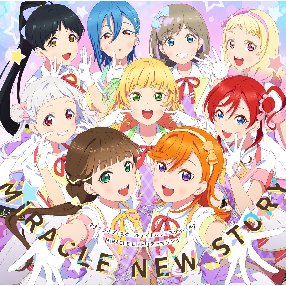 Kirakyun☆ | Love Live! Wiki | Fandom Kirakyun☆ | Love Live! Wiki | Fandom