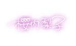 Riko Signature