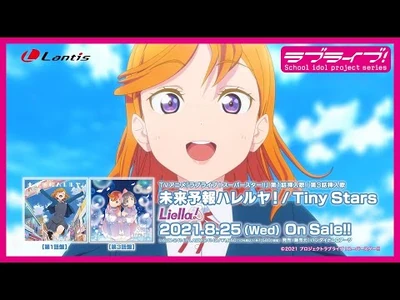 【SPOT】TVアニメ『ラブライブ！スーパースター!!』第1話挿入歌-第3話挿入歌「未来予報ハレルヤ！-Tiny_Stars」【第1話盤】-2
